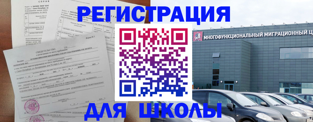 временная регистрация гарантия в Чайковском