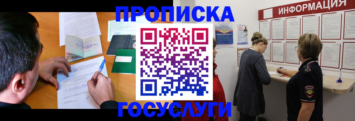 прописка гарантия в Чайковском