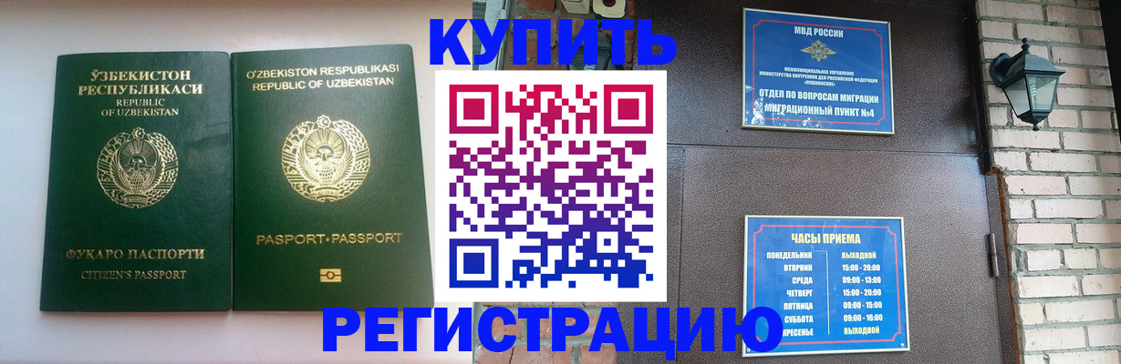временная регистрация в Чайковском