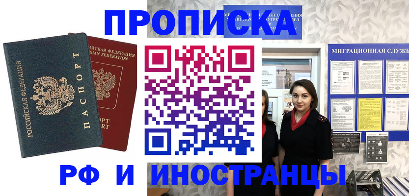 прописка регистрация в Чайковском