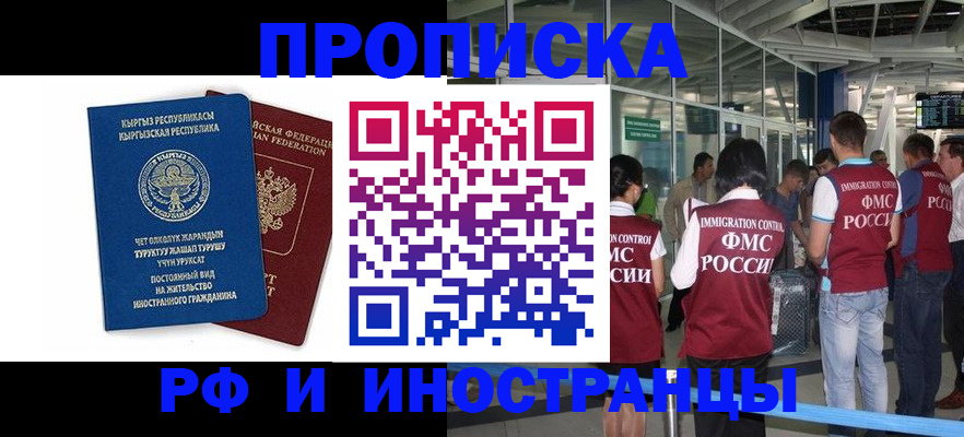 прописка от собственника в Чайковском