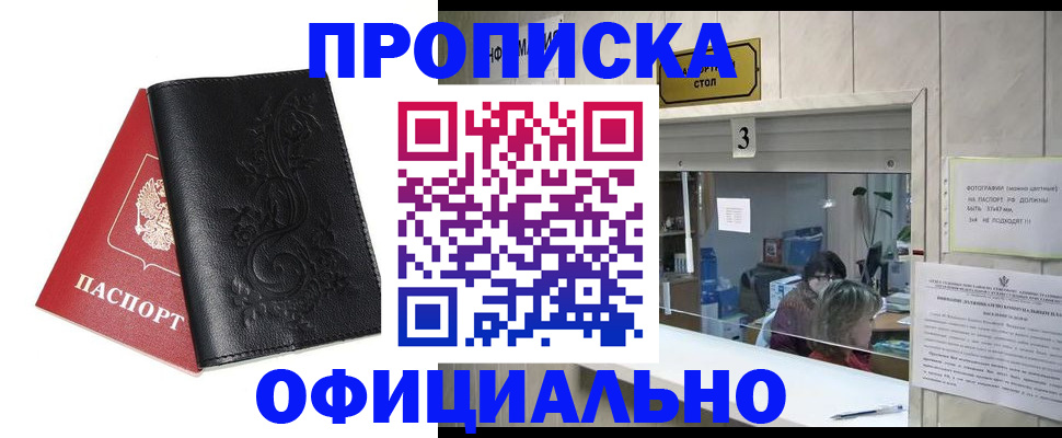 прописка от собственника в Чайковском
