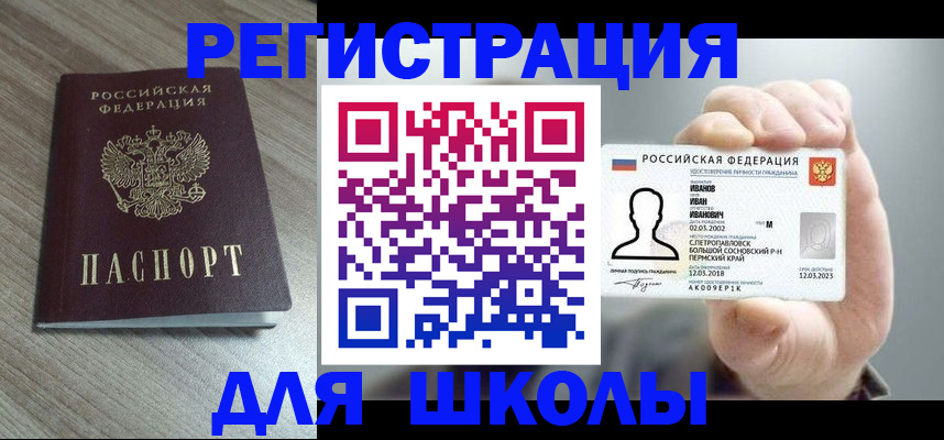 прописка поиск в Чайковском