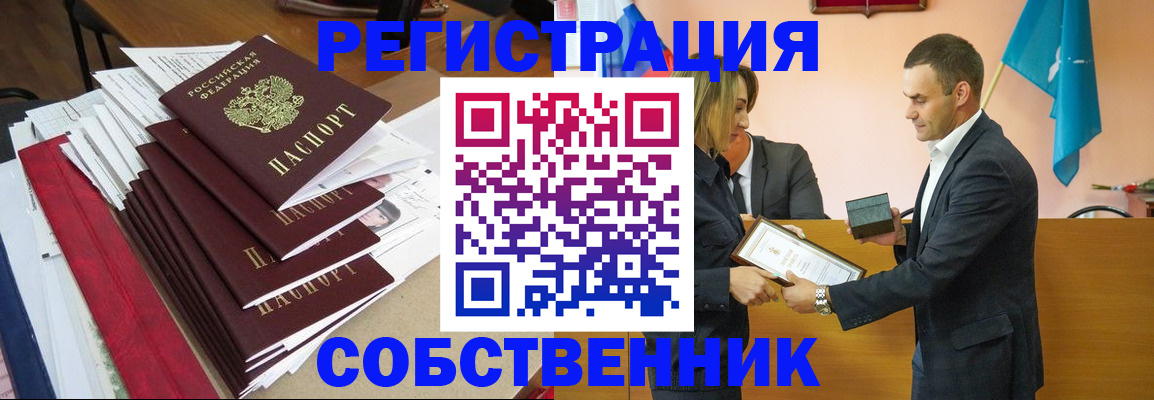 прописка паспорт в Чайковском